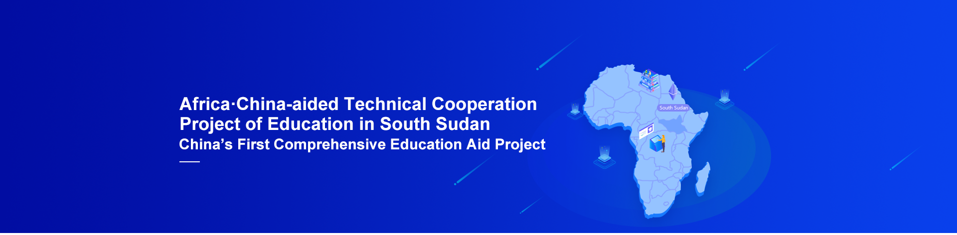 Africa·China-aided Technical Cooperation Project of Education in South Sudan