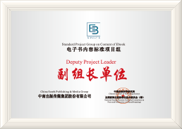Deputy Project Leader Unit of Standard Project Group on Content of E-book